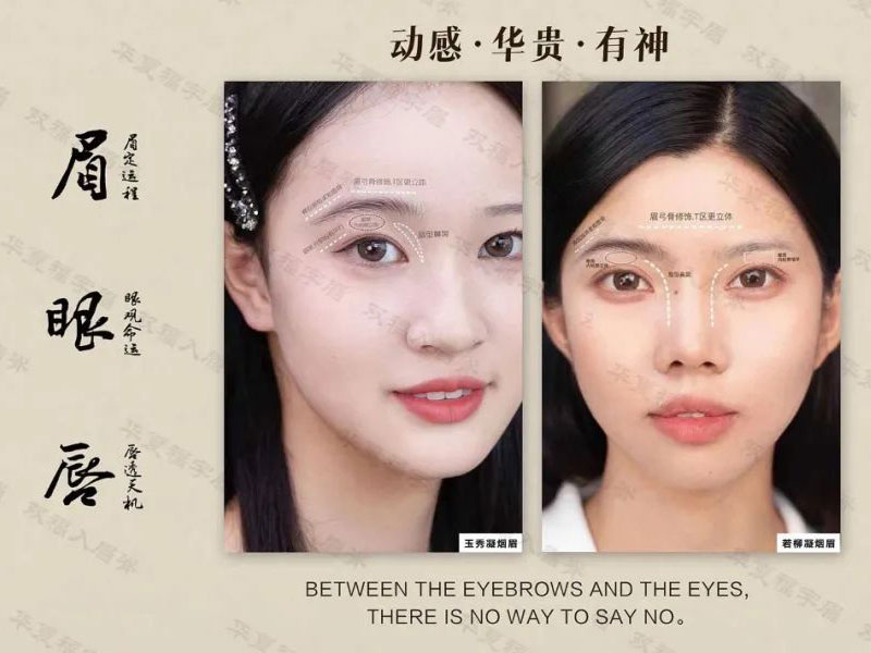 眉&眼&唇