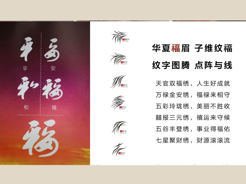 五福能量矩阵